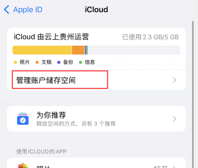 澄城苹果手机服务如何解决iPhone照片无法同步到 'iCloud 照片'