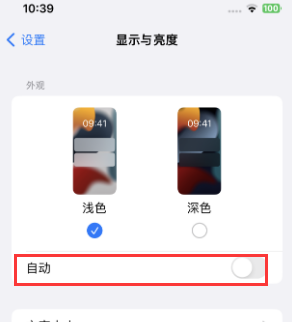 澄城苹果15服务店分享iPhone15无法关闭深色模式怎么办 