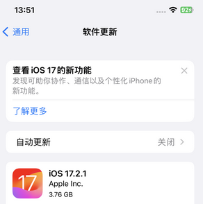 澄城苹果15维修站分享如何更新iPhone15的Safari浏览器 