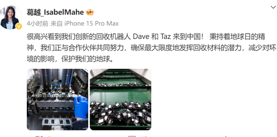 澄城苹果澄城ipad维修点分享苹果回收机器人Dave和Taz来到中国