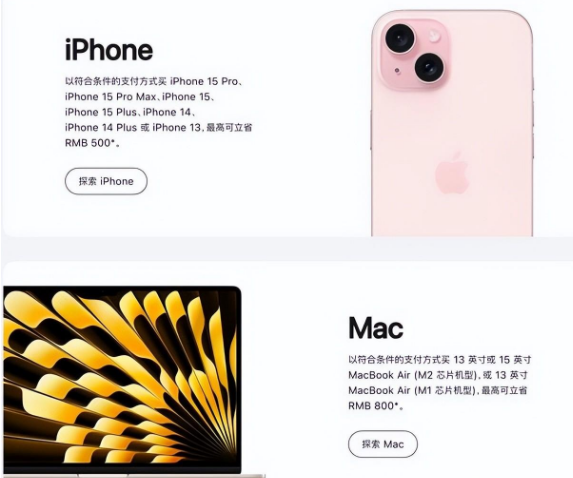 澄城苹果15维修店iPhone 15降价后能退差价吗 