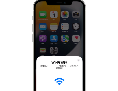 澄城苹果15维修店分享iPhone15如何共享Wi-Fi密码 