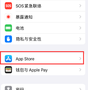 澄城苹果15维修中心如何让iPhone15APP自动更新 