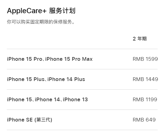 澄城apple维修服务点分享AppleCare+服务有什么用 