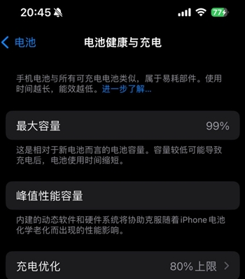澄城苹果15换电池地址分享iPhone15电池健康度下降过快 