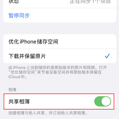 澄城苹果手机维修分享在iPhone上找不到共享相簿怎么办 