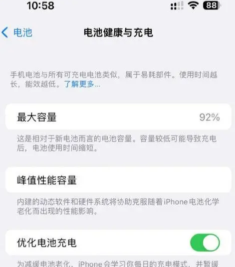 澄城苹果14换电池中心分享iPhone14电池健康度下降过快怎么办 