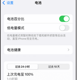 澄城苹果14换电池中心分享iPhone14电池老化怎么办 