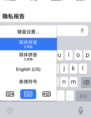 澄城苹果14维修店分享iPhone14如何快速打字 