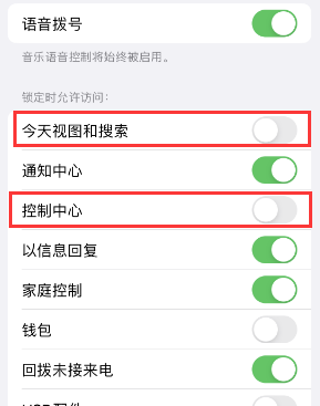 澄城苹果14维修店分享iPhone14到手后建议关闭的几个功能 
