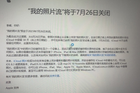 澄城苹果手机维修站分享如何保留iPhone中的照片