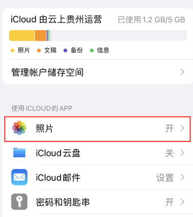 澄城苹果手机维修站分享如何保留iPhone中的照片 