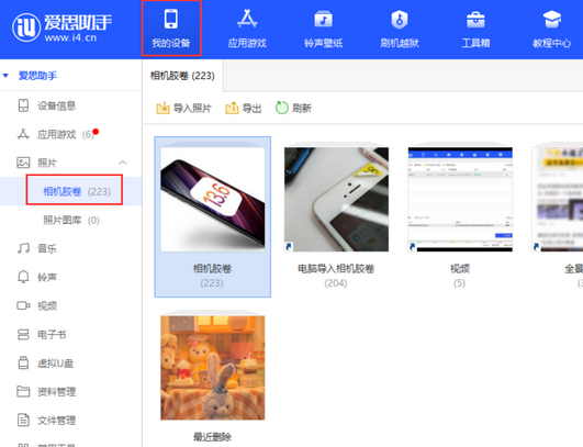 澄城苹果手机维修站分享如何保留iPhone中的照片
