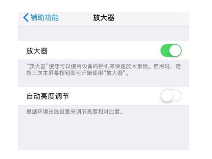 澄城苹果14服务店分享iPhone14辅助功能快捷键设置方法 