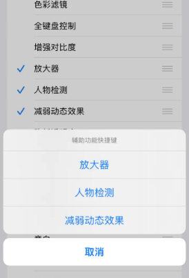 澄城苹果14服务店分享iPhone14辅助功能快捷键设置方法 澄城苹果14服务店分享iPhone14辅助功能快捷键设置方法