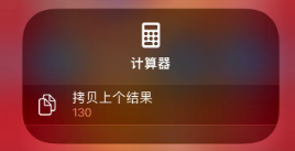 澄城苹果14服务店分享iPhone14计算器使用小技巧 澄城苹果14服务店分享iPhone14计算器使用小技巧