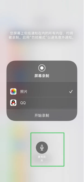 澄城苹果14录屏维修分享iPhone14如何进行有声录屏 