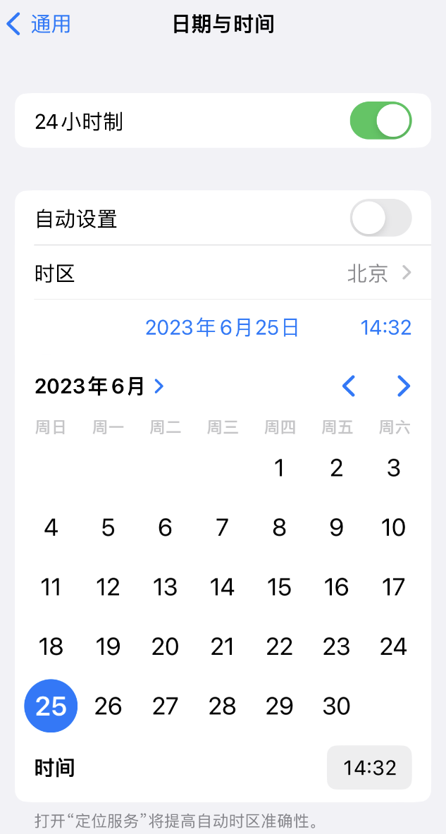 澄城苹果维修服务分享如何在iPhone上设置节假日闹钟 