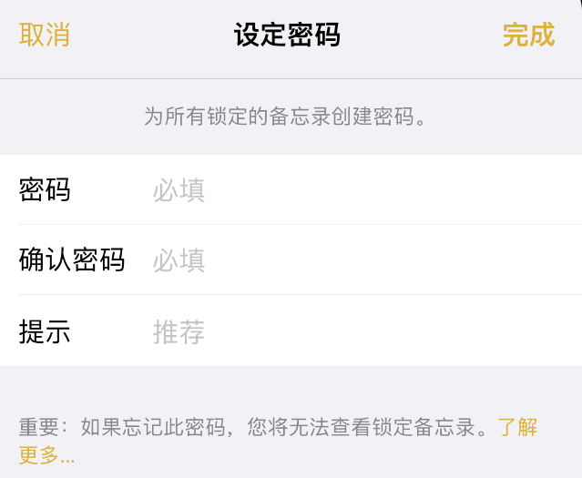澄城苹果14加密维修分享如何给苹果iPhone14备忘录加密 