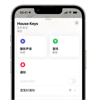 澄城苹果14售后维修分享iPhone14机型如何设置遗落时通知 