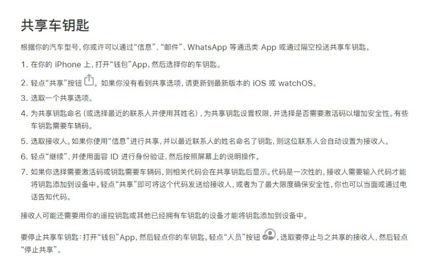 澄城苹果手机维修分享如何将 Apple Wallet 中的数字车钥匙分享给 Pixel 手机用户 