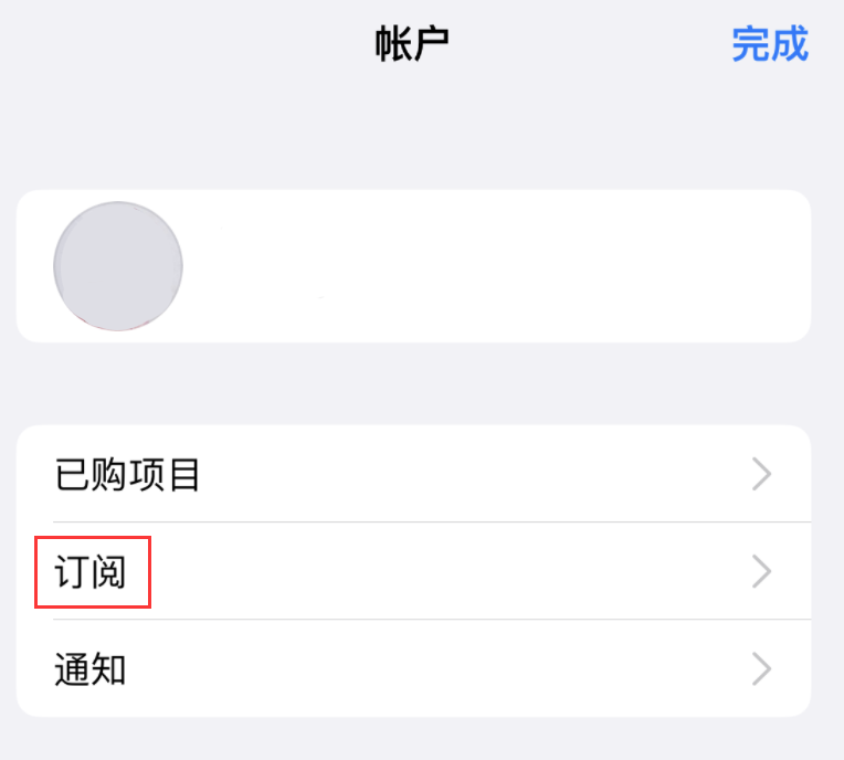 澄城苹果14维修分享iPhone 14 系列机型如何管理 App Store 购买项目、订阅等设置 