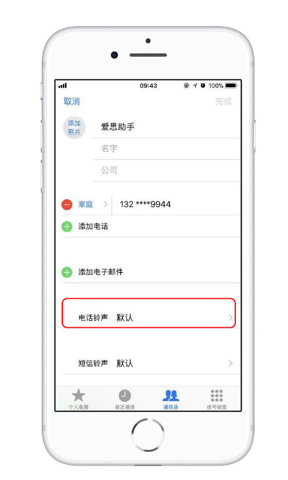 澄城苹果13维修分享iPhone 13静音时，不想错过重要电话怎么办 