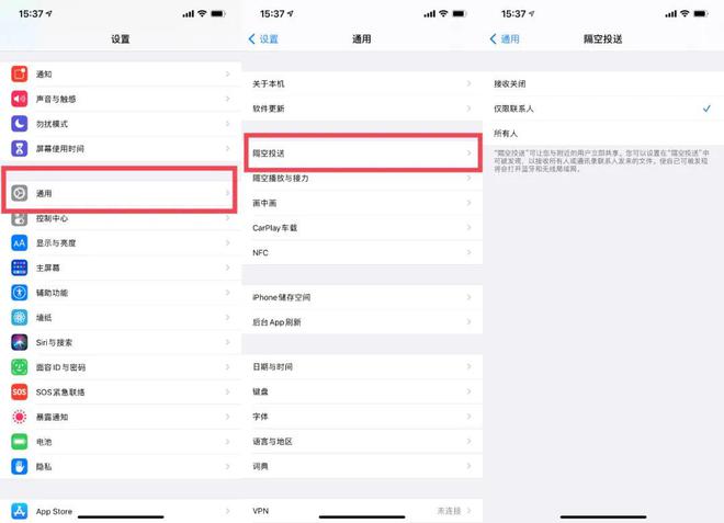 澄城苹果13维修分享iPhone 13关闭隔空投送方法教程 