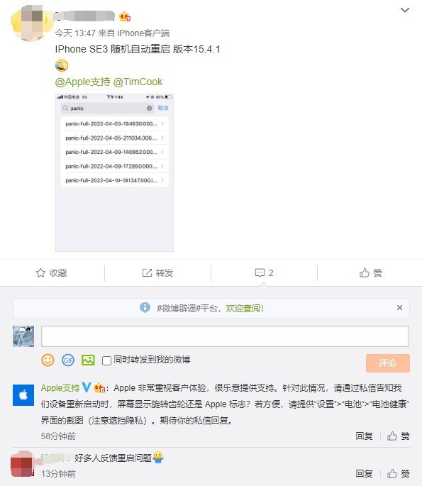 澄城苹果13维修分享iPhone SE 3重启死机怎么办 
