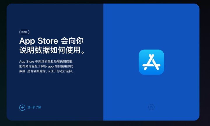 澄城苹果手机维修分享App Store 隐私政策进行了哪些改进 