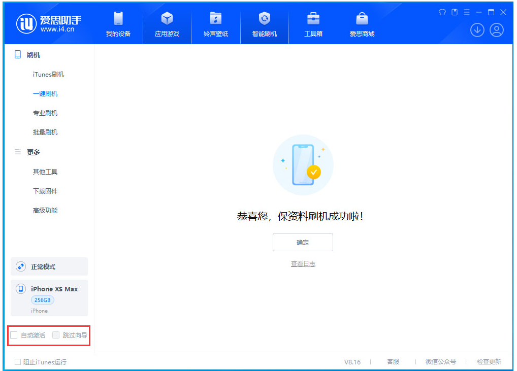 澄城苹果手机维修分享iOS 17.6测试版升级_iOS 17.6测试版一键刷机教程 
