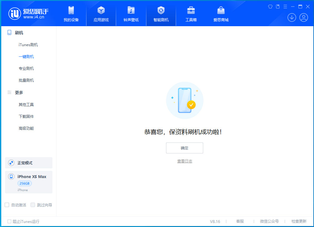 澄城苹果手机维修分享iOS 17.4正式版升级_iOS 17.4正式版一键刷机教程 