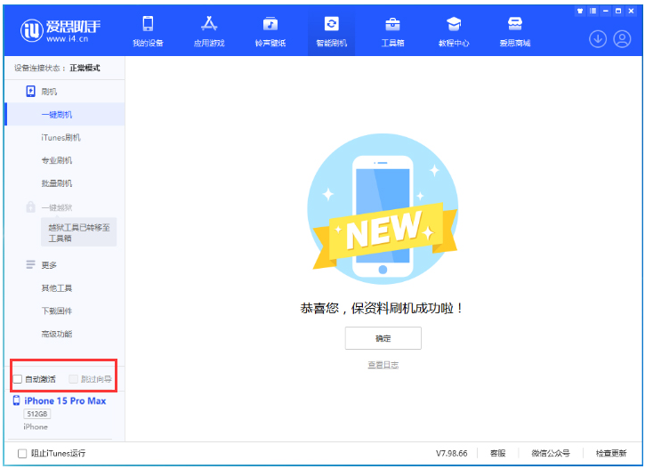 澄城苹果手机维修分享iOS 17.1.1 正式版升级_iOS 17.1.1 正式版一键刷机教程 