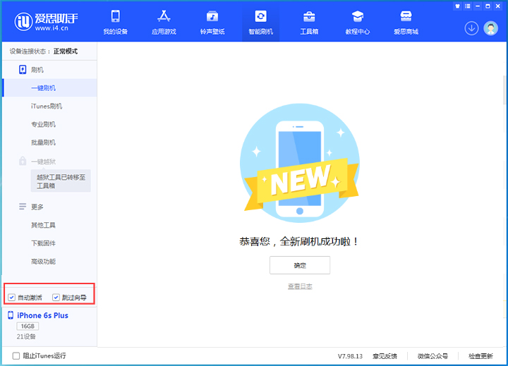 澄城苹果手机维修分享iOS 15.7.7 正式版升级_iOS 15.7.7 正式版一键刷机教程 