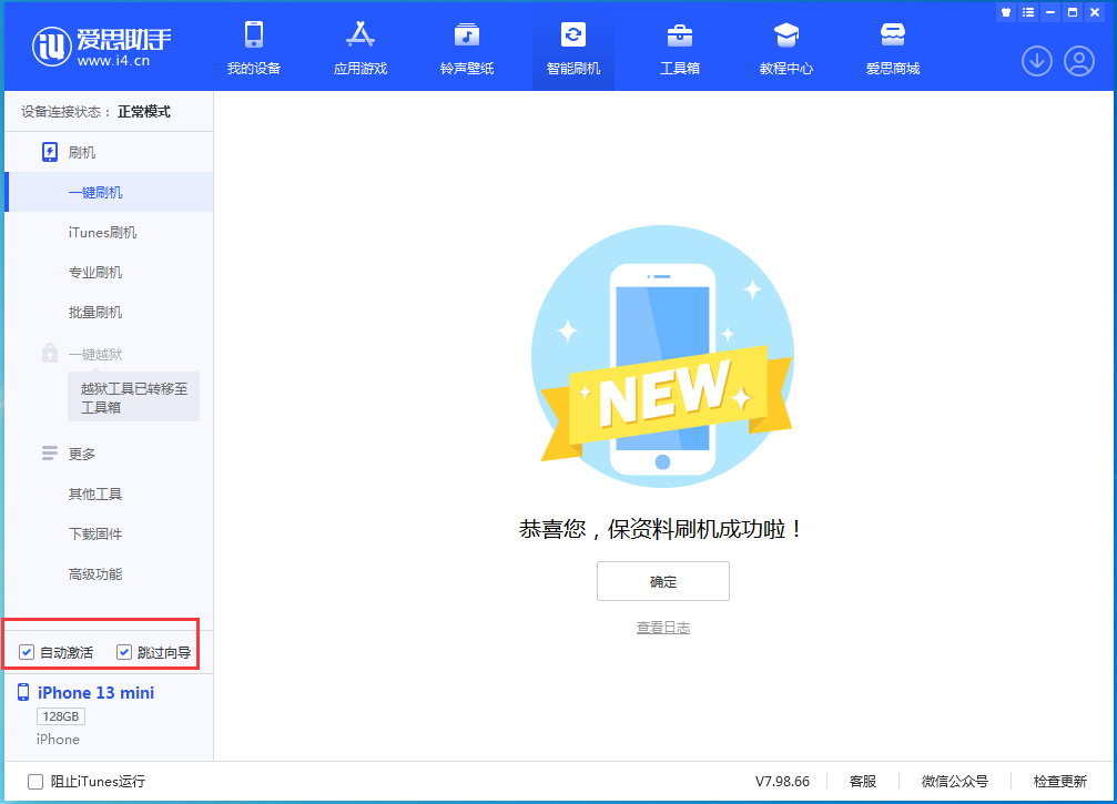 澄城苹果手机维修分享iOS 16.3测试版升级_iOS 16.3测试版一键刷机教程 