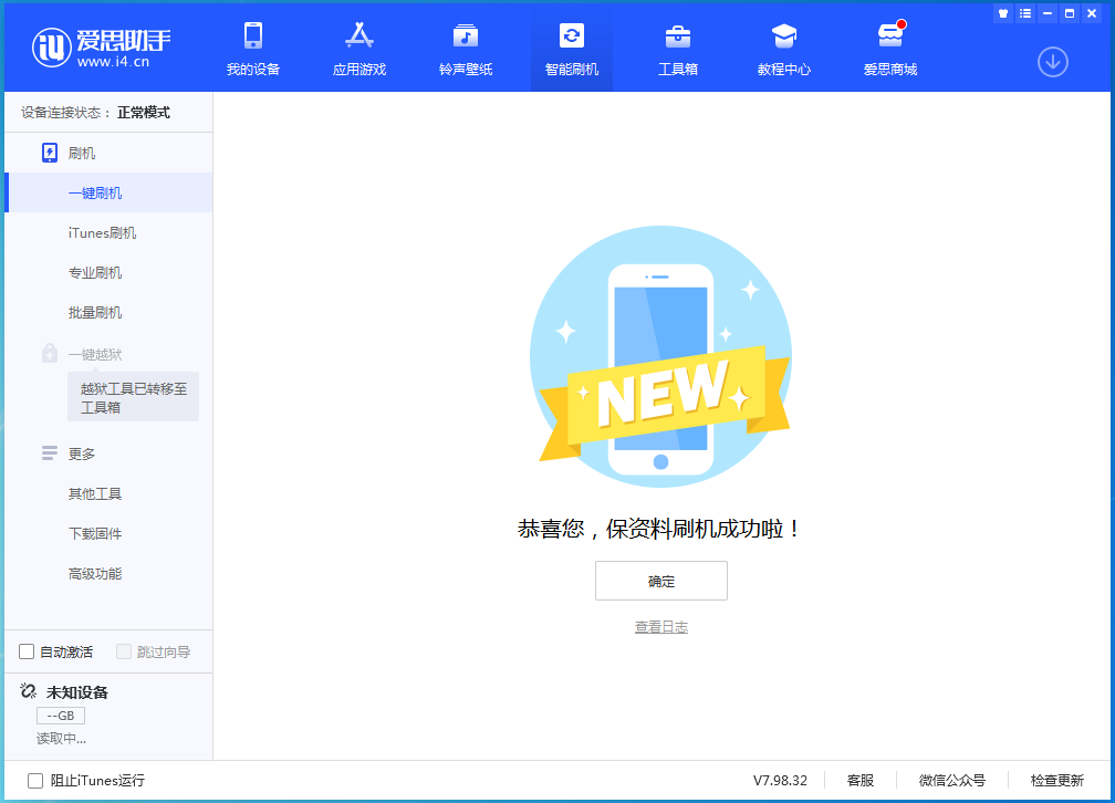 澄城苹果手机维修分享iOS 16测试版升级_iOS 16测试版一键刷机教程 