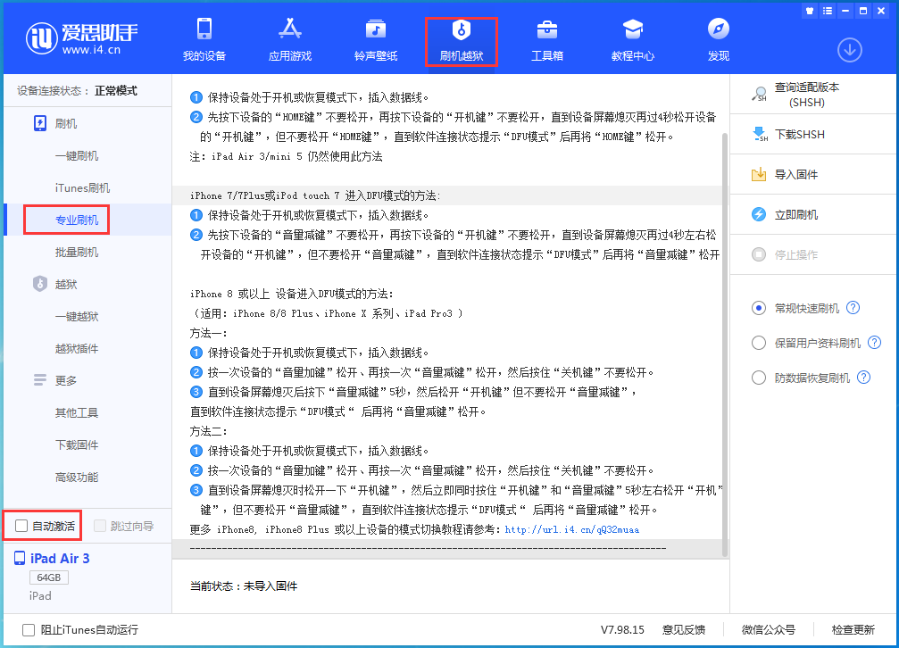 澄城苹果手机维修分享iOS 15.5 RC版升级_iOS 15.5 RC版一键刷机教程 