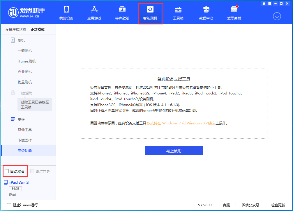 澄城苹果手机维修分享iOS 15.5 测试版升级_iOS 15.5 测试版一键刷机教程 