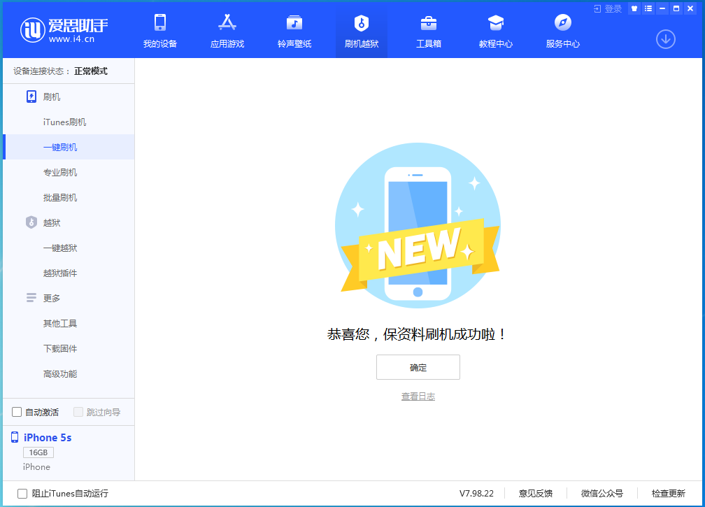 澄城苹果手机维修分享iOS 12.5 正式版_iOS 12.5 正式版一键刷机教程 