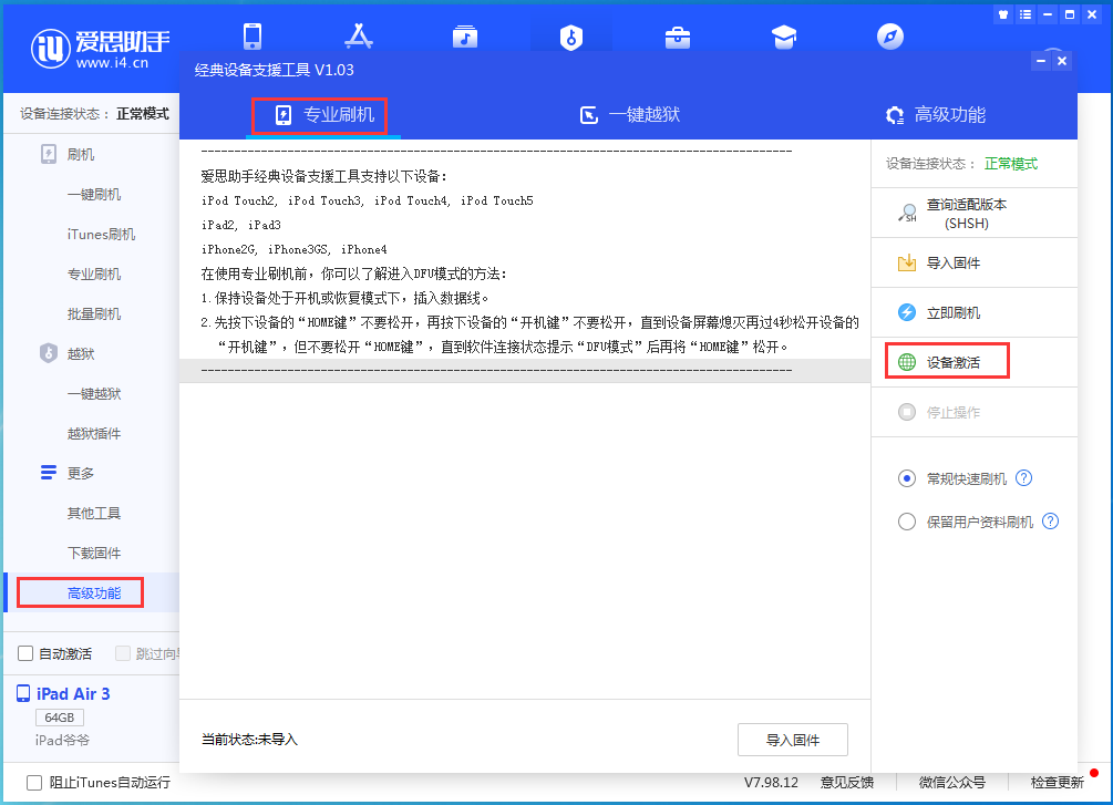 澄城苹果手机维修分享iOS 13.7正式版_iOS 13.7正式版一键刷机教程 