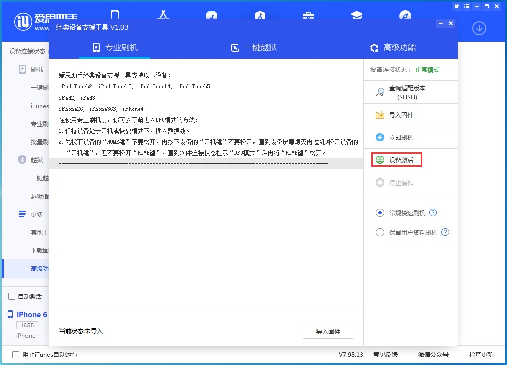 澄城苹果手机维修分享iOS 12.4.7正式版_iOS 12.4.7 正式版一键刷机教程 