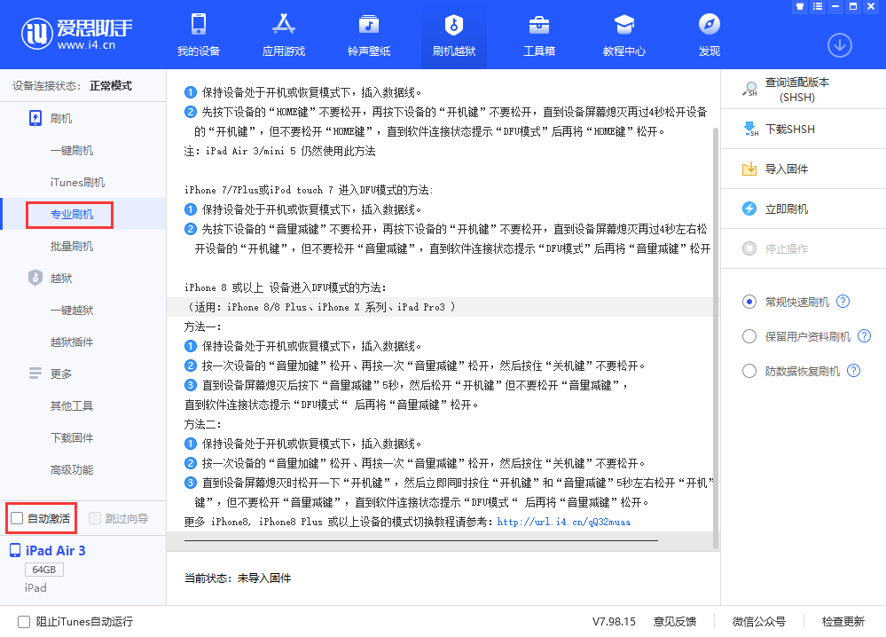 澄城苹果手机维修分享iOS 13.5 测试版_iOS 13.5 测试版一键刷机教程 